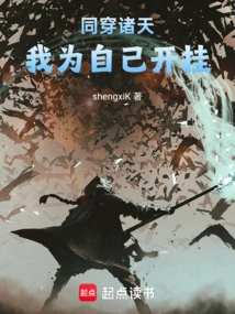 Traveling Through the Heavens Together, I Am Making Fun of Myself