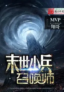 Doomsday Minion Summoner