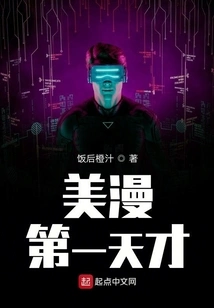 The First Genius of American Comics