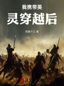 After I Traveled Through Time with My Heroic Spirit,