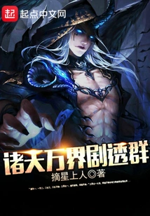 All Worlds Spoilers Group