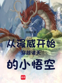 Little Wukong Travels Through the Heavens Starting from Marvel