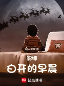 Film Variety: White Morning