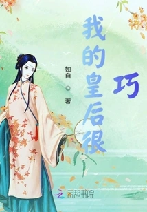 My Queen is Very Well-behaved