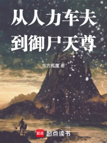 From Rickshaw Puller to Corpse Emperor