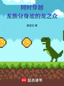 Traveling at the Same Time: the Dragons of the Dragon Clone Flow