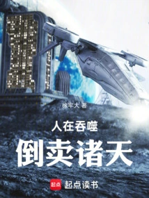 Man is Devouring and Selling the Heavens