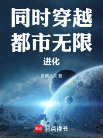 Simultaneous Travel: City, Infinite Evolution