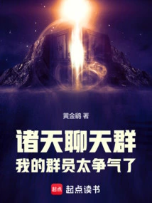 Zhutian Chat Group: My Group Members Are so Impressive