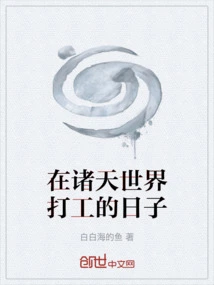 The Days of Working in the World of Heavens