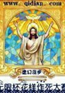 Infinity Cup Suicide Contest