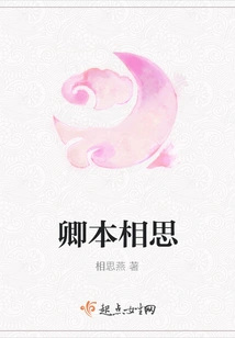 Qing Ben is Lovesick