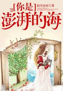 You Are the Surging Sea