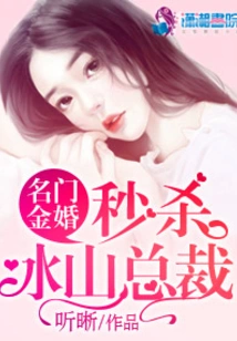 Kill Iceberg Ceo Instantly