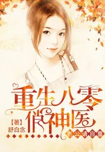 Rebirth of the Pretty Miracle Doctor from the 1980s: Husband, Please Respect Yourself