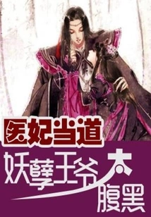 The Doctor's Concubine is in Power: the Evil Prince is Too Sinister