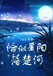 Just Like the Starry Sun Falling over the Chu River