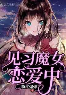 The Apprentice Witch is in Love