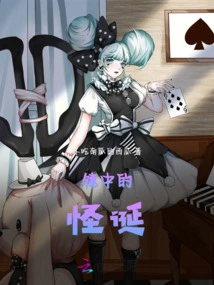 Weirdness in the Mirror