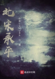 Northern Song Dynasty Taiping