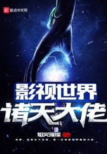 Big Bosses in the Film and Television World