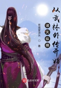 The World is in Chaos, Starting from Wulin Gaiden
