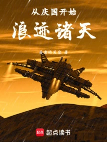 Wandering Around the World Starting from the Qing Dynasty