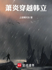 Mortal: Xiao Yan Travels Through Han Li