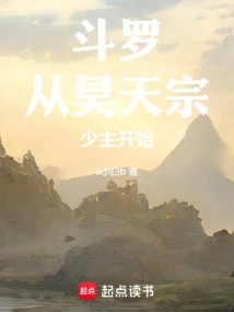 Starting from the Young Master of Haotian Sect