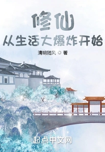 Cultivation of Immortality: Starting from the Big Bang Theory