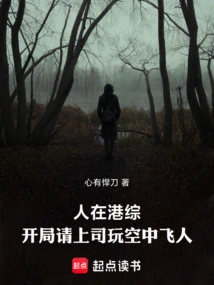 I'm in Hong Kong. I Asked My Boss to Play Trapeze at the Beginning