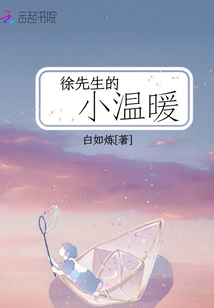 Mr. Xu's Little Warmth