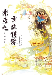 Rebirth of Love after Abandonment