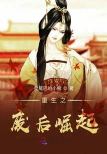 Rebirth and Rise after Destruction