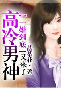 After the Marriage Ends, the Aloof Male God is Here Again