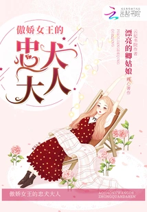 The Proud Queen's Loyal Dog