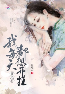 After Wearing the Book, I Want to Cheat Every Day