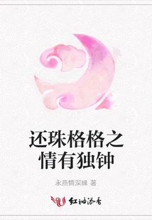 I Have a Special Liking for Princess Huanzhu