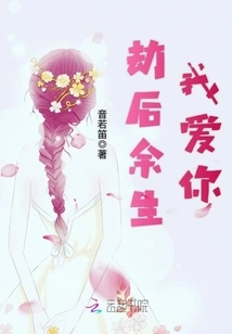 I Love You for the Rest of My Life