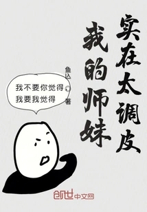 My Junior Sister is so Naughty