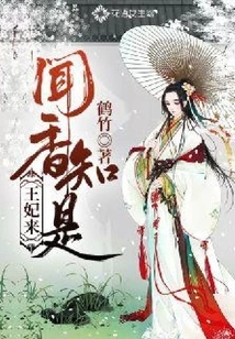 Smell the Fragrance and Know It's the Princess