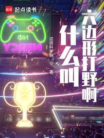 What is Hexagonal Jungle?