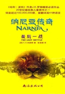 The Chronicles of Narnia 7: the Last Battle