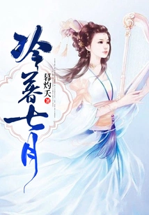 Cold Twilight in July