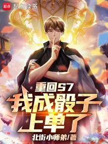 Returning to S7, I Am the Top Laner of the Dice