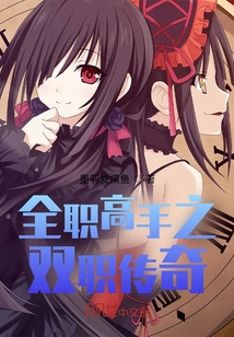 Full-time Master: Dual-professional Legend