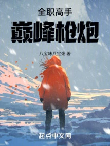 Full-time Master: Peak Guns