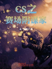 Cs Arena Conspirator