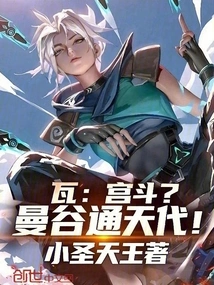 Wa: Palace Fight? Bangkok Tongtiandai!