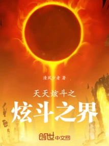 The Realm of Dazzling Fights Every Day